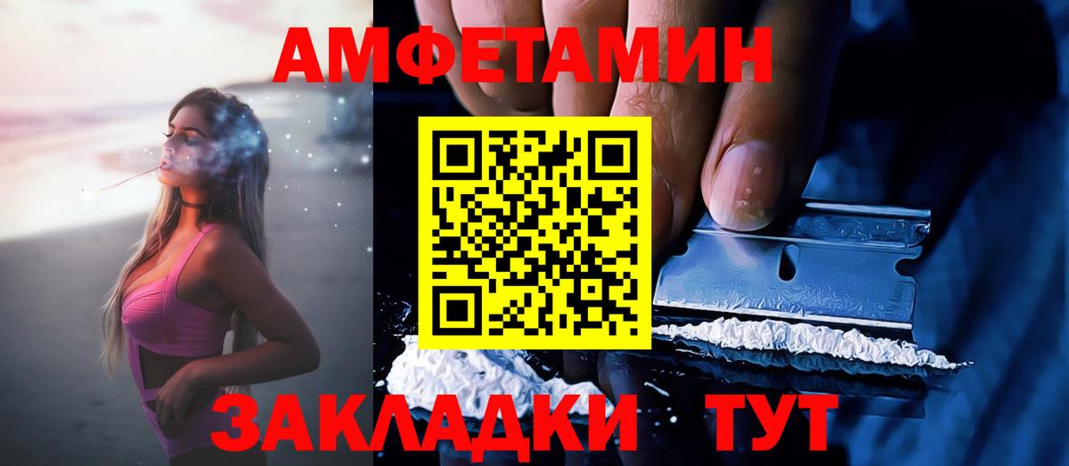 Amphetamine Premium Ступино