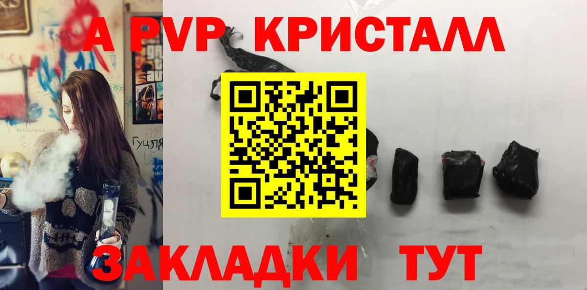 Alpha-PVP СК КРИС Ступино