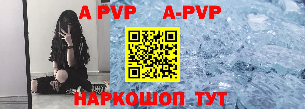 A PVP мука  A PVP мука  Вход с VPN  Ступино 