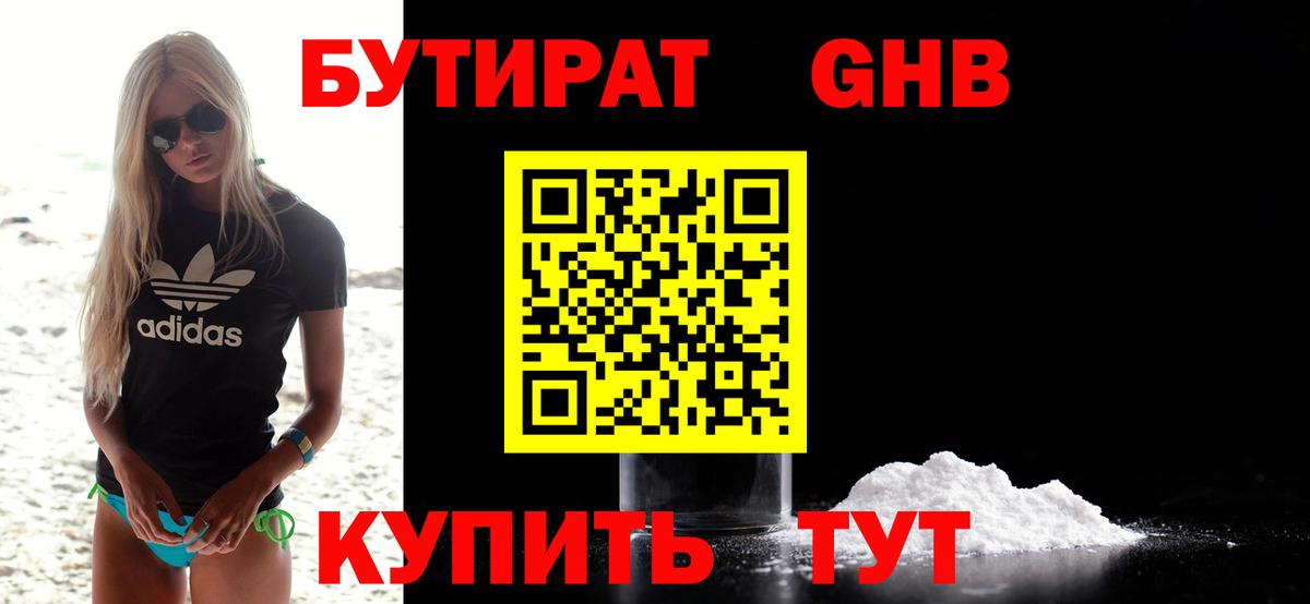 Ступино  Бутират буратино  Вход с VPN 