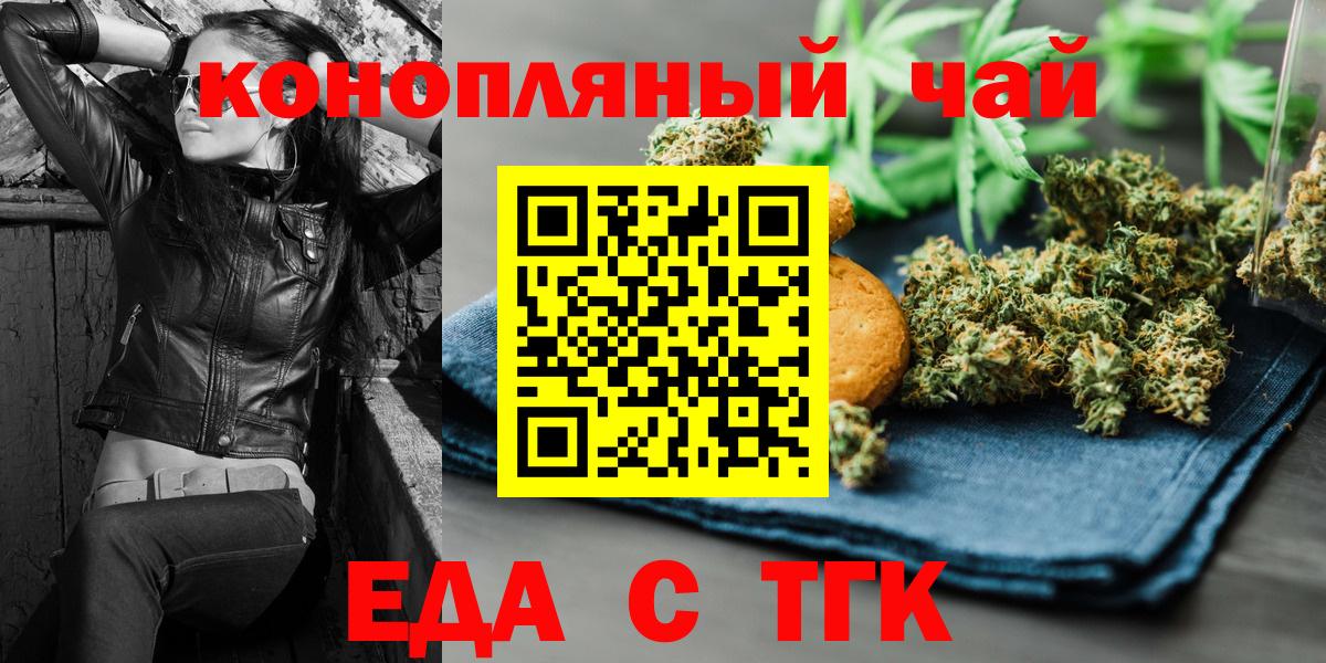 Canna-Cookies марихуана Ступино