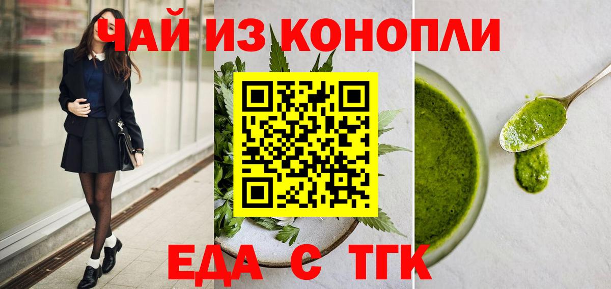 Cannafood конопля  Вход с VPN  Ступино 