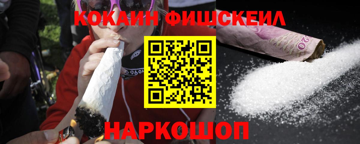 КОКАИН 99% Ступино