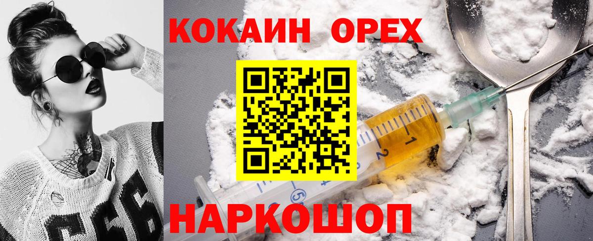 COCAIN 99%  Вход с VPN  Ступино  Cocaine Columbia 