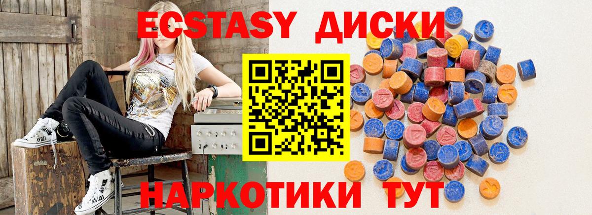Ступино  Экстази Philipp Plein  Вход с VPN  Ecstasy  Ecstasy DUBAI 