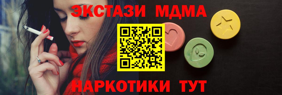 ЭКСТАЗИ 300 mg Ступино