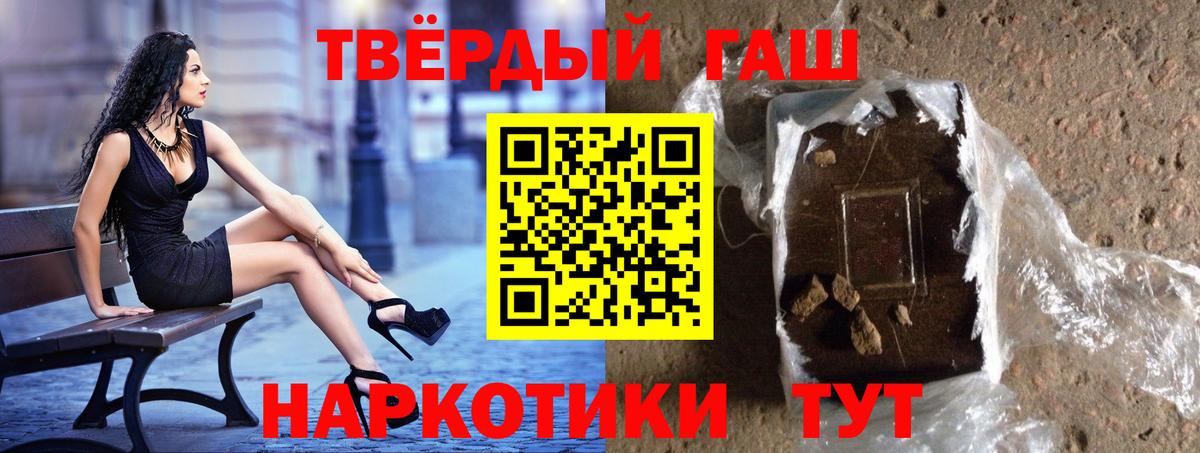 ГАШИШ VHQ  Вход с VPN  Гашиш  Ступино 