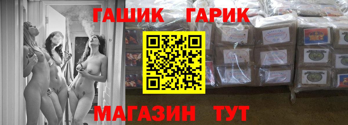 ГАШ индика сатива Ступино