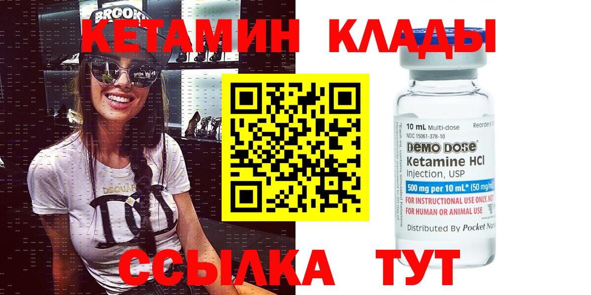 Ступино    ссылки  Вход с VPN  Кетамин VHQ 