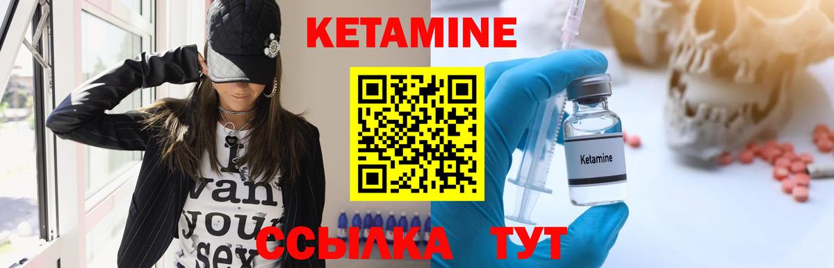 КЕТАМИН ketamine Ступино