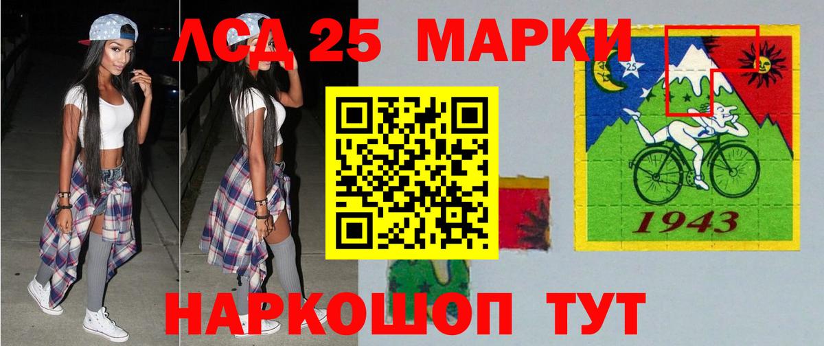 LSD-25 экстази кислота Ступино