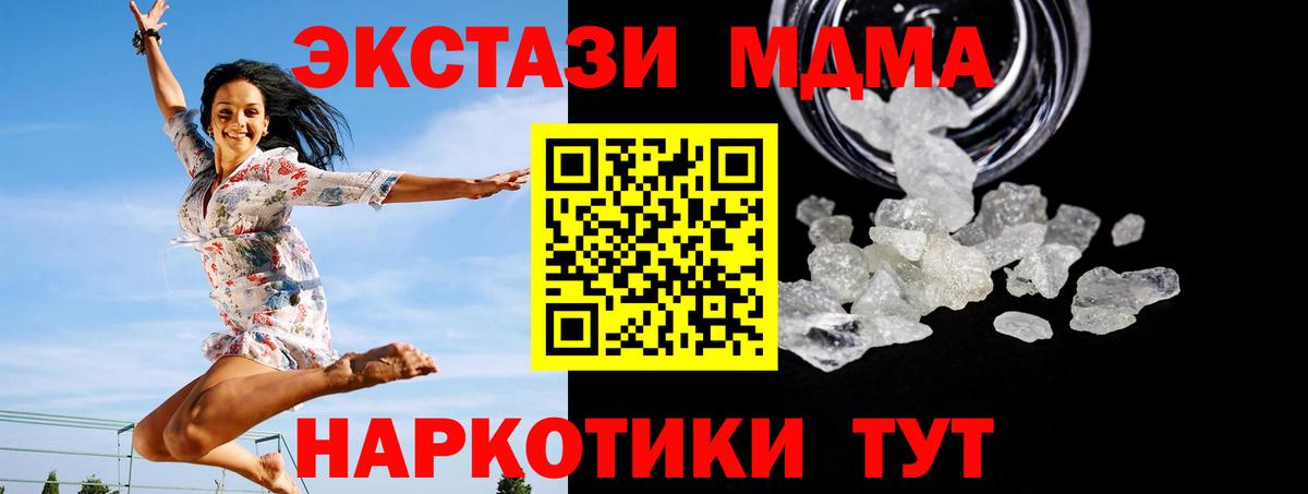МДМА  МДМА VHQ  Вход с VPN  MDMA молли  Ступино 