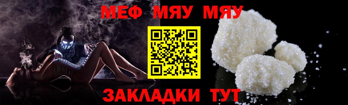 Мефедрон кристаллы Ступино