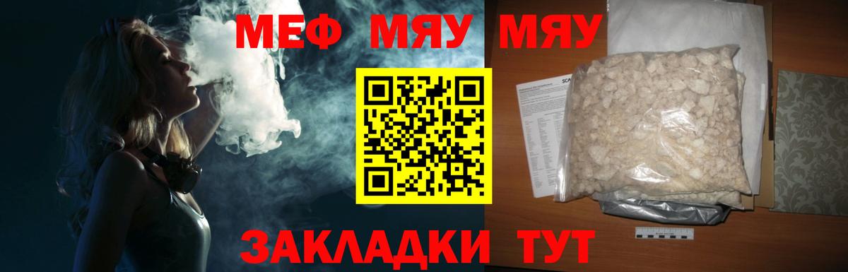Ступино  Меф  Вход с VPN  Меф  МЕФ мяу мяу 