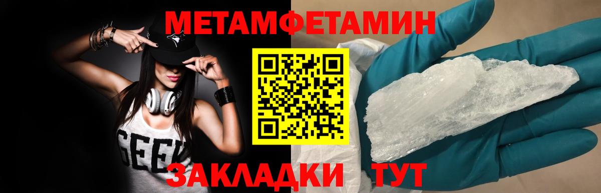 Ступино  Первитин винт  Метамфетамин  Вход с VPN 