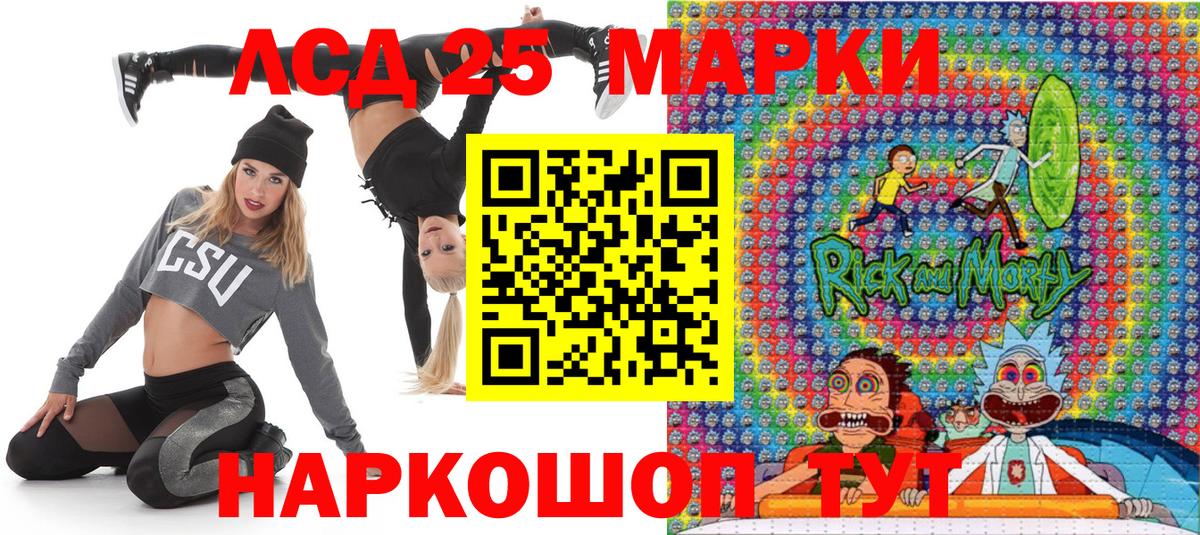 Наркотические марки 1,8мг Ступино