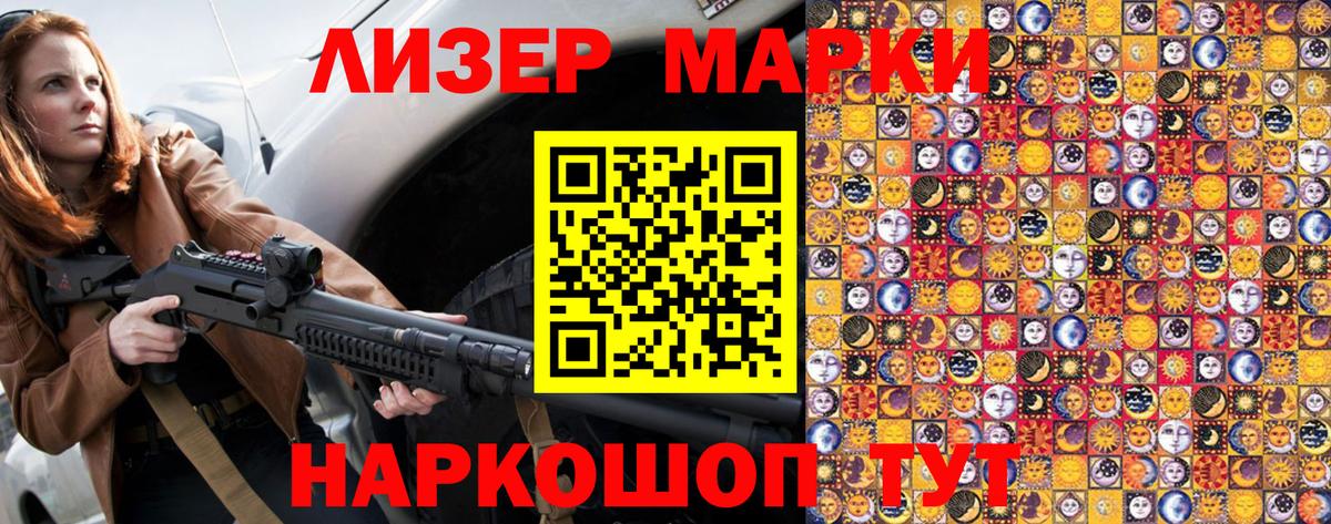 Марки N-bome 1,8мг  Марки N-bome 1,8мг  Ступино  Вход с VPN 