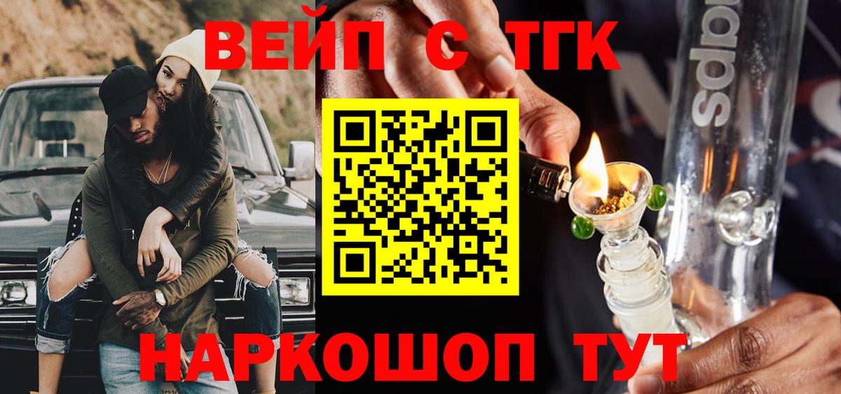 ТГК THC oil Ступино