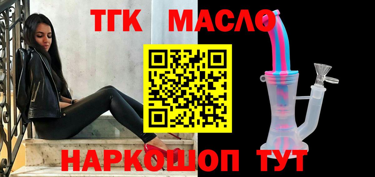 ТГК вейп  Вход с VPN  Ступино 